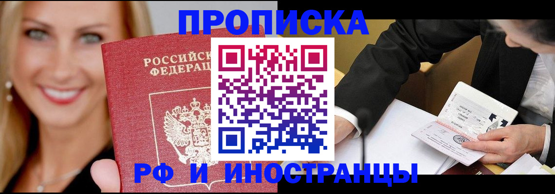 временная регистрация адрес в Кимовске