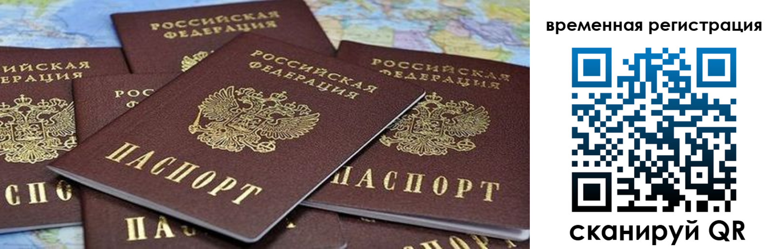 временная регистрация в квартире в Кимовске