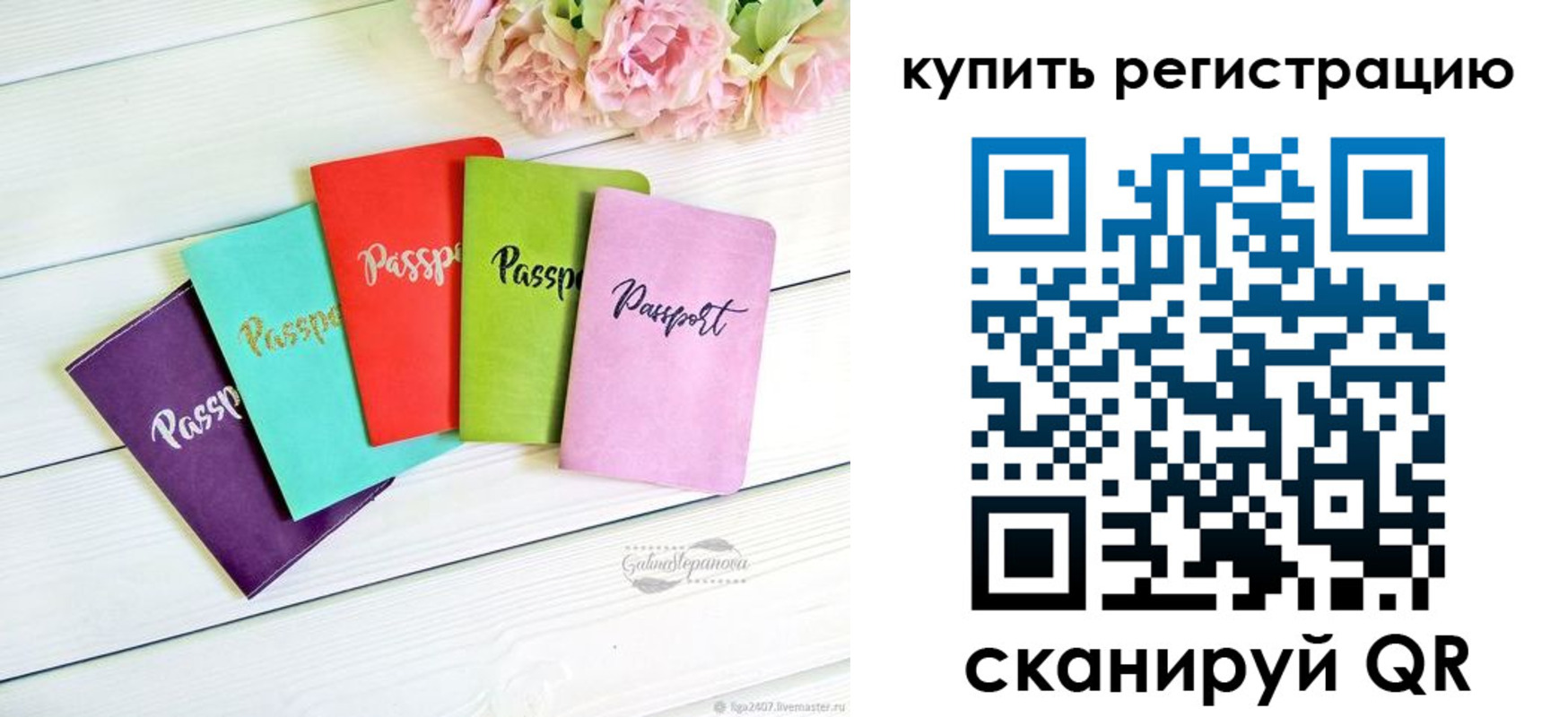 регистрация для школы в Кимовске