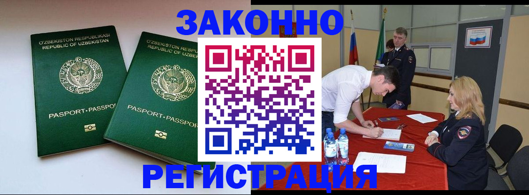 миграционный учет в Кимовске