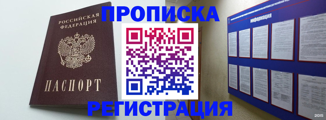 временная регистрация 2025 в Кимовске