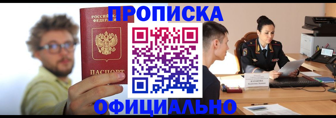 временная регистрация надежно в Кимовске