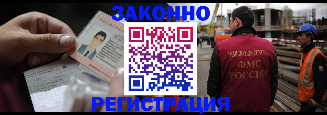 временная регистрация гарантия в Кимовске