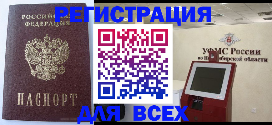 прописка ребенка в Кимовске