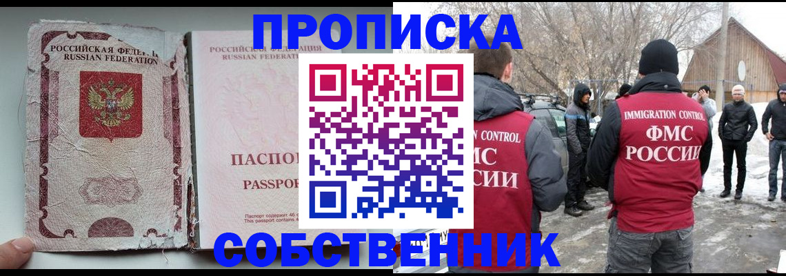 прописка штамп в Кимовске