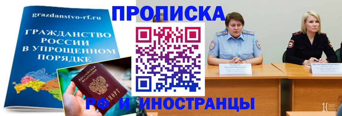 временная прописка в Кимовске