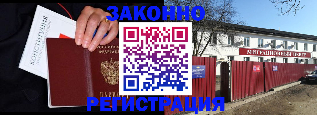 прописка для кредита в Кимовске