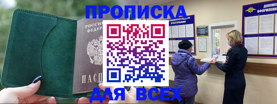 прописка для кредита в Кимовске